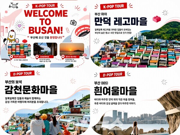 BTS ready for Busan concert