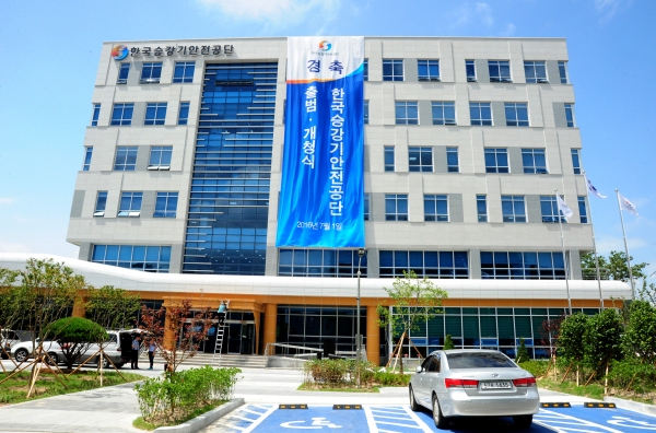 한국승강기안전공단 진주혁신도시 시대 열다