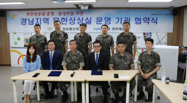 창원과학체험관-공군교육사령부 정보통신학교 업무협약 체결