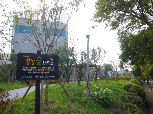 녹색도시 함안, 함안고 명상숲 인기