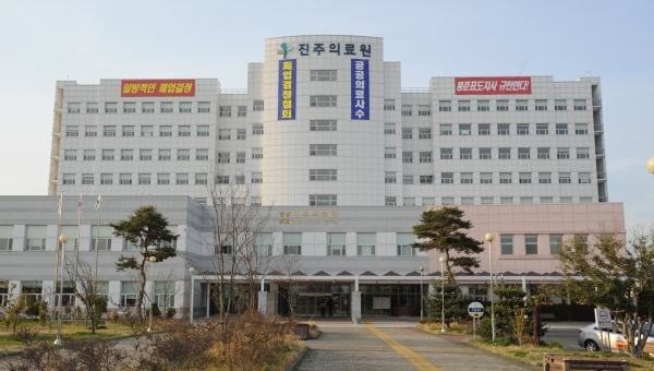 대법원 진주의료원 폐업은 정당