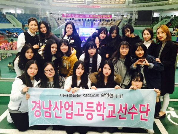 거제 경남산업고 미용예술 빛났다