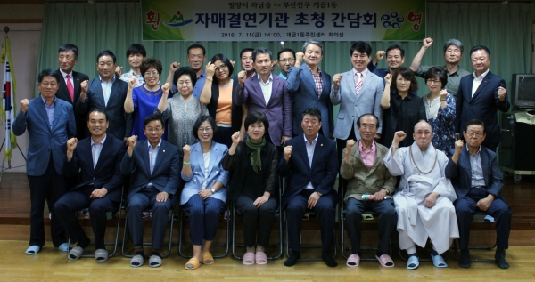 밀양시 하남읍 도·농교류 모범사례로 주목