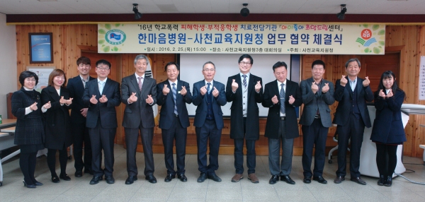 사천교육지원청 아이좋아희망드림센터 평가협의회