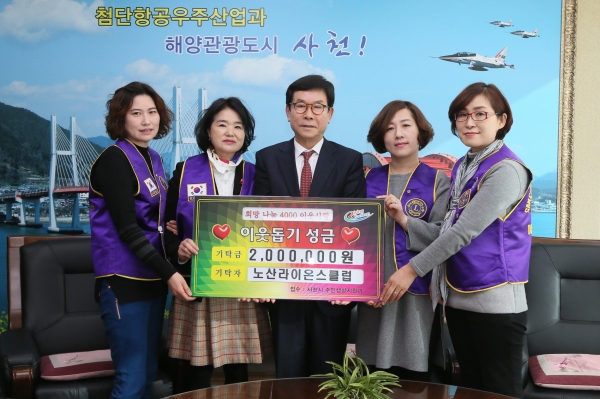 사천시 노산라이온스클럽·혜림문고 성금 기탁