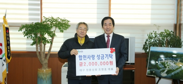 원풍상회 조영호 대표의 끊임없는 합천사랑