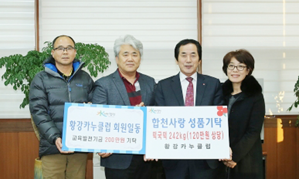 합천군 고향·이웃사랑 이어져 훈훈