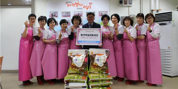진주평거적십자봉사단 쌀 전달