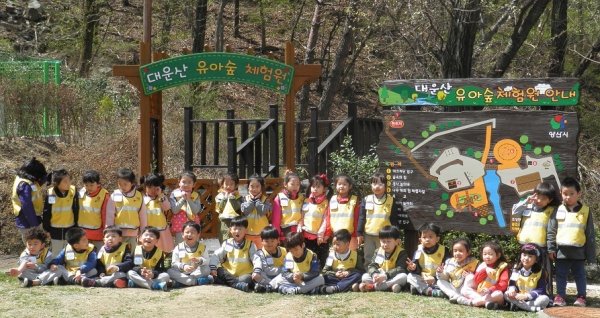 경남 1호 공립 유아숲체험원 성황리 운영