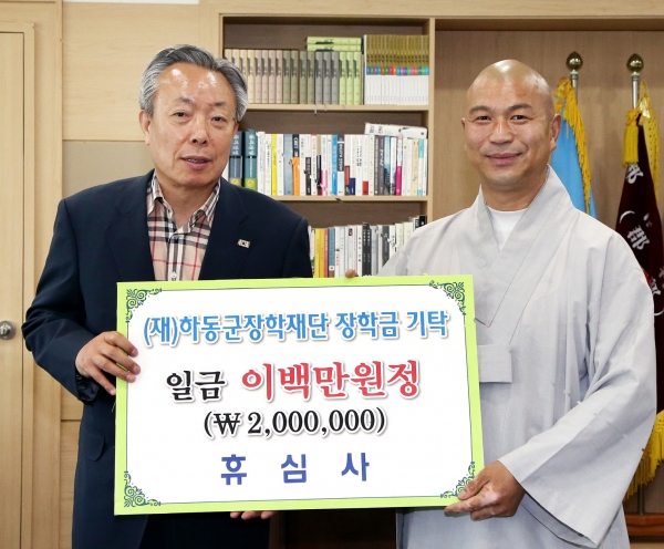 하동 인재육성 기금 출연 줄이어