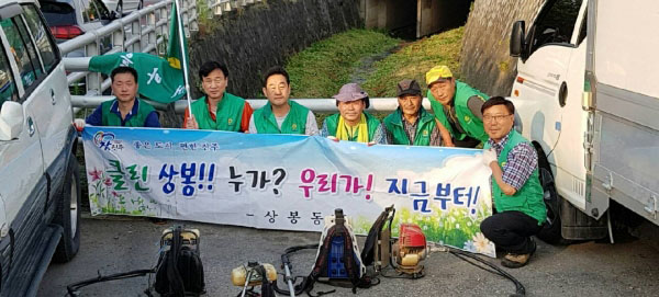진주 상봉동 봉원천 정화활동 실시