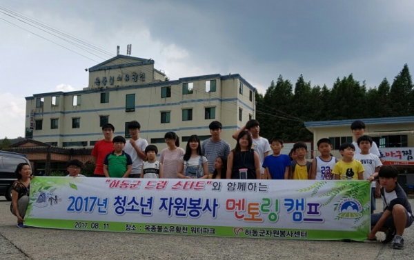 하동 청소년봉사단-드림스타트 아동 어깨동무 멘토링