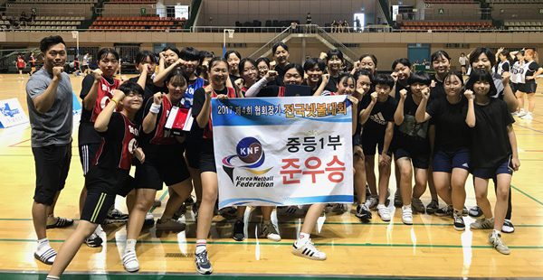 함안여중 전국넷볼대회 준우승 차지