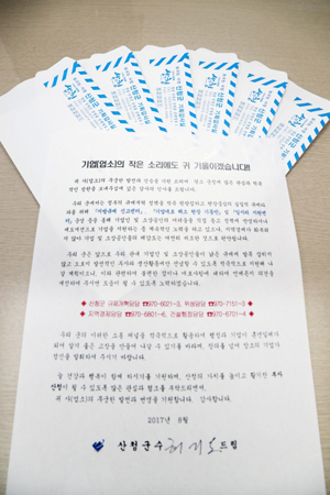 산청군 지역기업 경영애로 해소 적극 나서