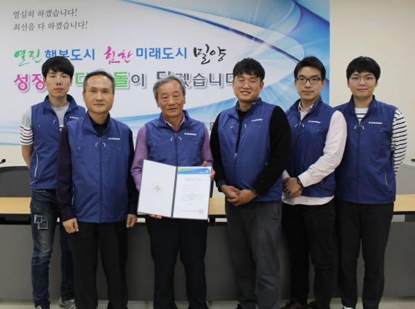 밀양시시설관리공단 위험성평가 우수사업장 선정