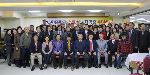 향토인문학교 수료식 및 자격증 수여식 개최