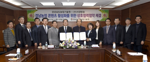 도농기원-(주)서경방송 농정 콘텐츠 활성화 협약