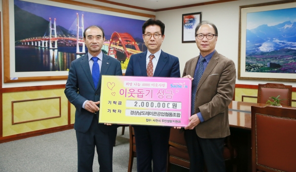 경남레미콘협동조합 이웃돕기 성금 200만원 전달