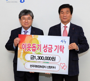산청군에서 번지는 따뜻한 온정