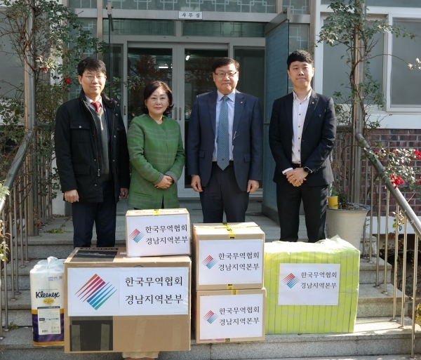 무역협회 경남지역본부 사회공헌활동 실시