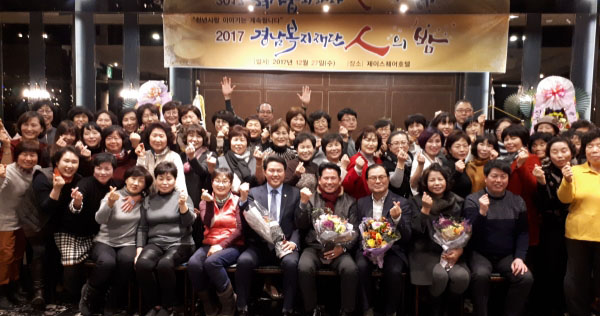 행복한 복지공동체 구현 다시 한번 다짐