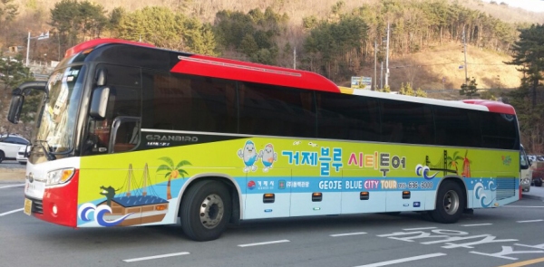 거제블루시티투어 새단장 산뜻하게 출발
