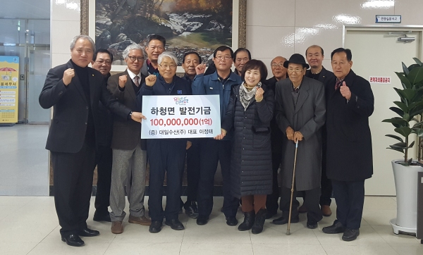 거제 대일수산㈜ 하청면발전협의회에 1억원 기탁