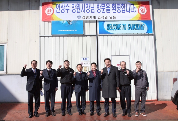 안상수 창원시장 삼광기계공업(주) 방문