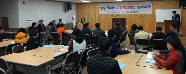 부자산청 구심체 강소농 경영개선 심화교육