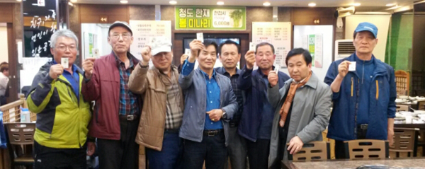 마산운수 교통사고 줄이기 운동 실시