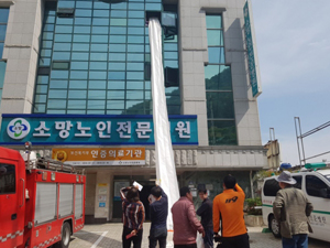 마산소방서 소망노인전문병원 소방훈련 지원