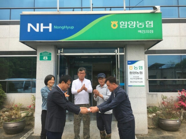 함양농협백전지점 한마음축제위 이웃돕기 성금 기탁