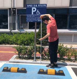 거창군 장애인 편의시설 전수조사