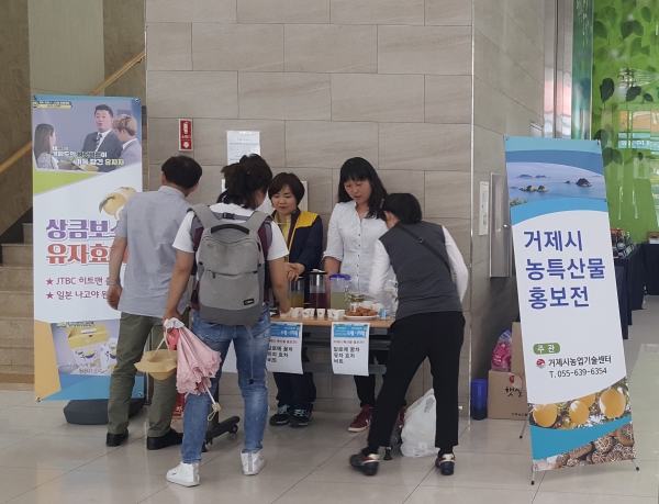 거제지역 농특산물을 소개합니다