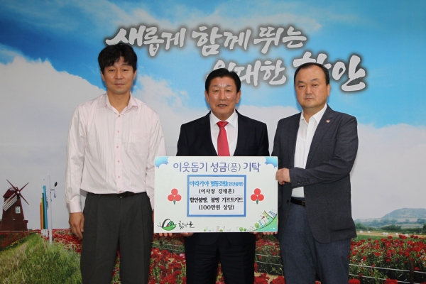 함안 아라가야협동조합 함안 불빵 기탁