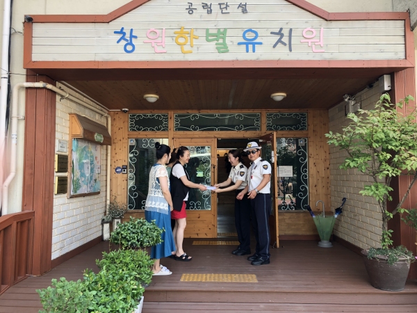 창원서부경찰서 어린이집 통학차량 점검