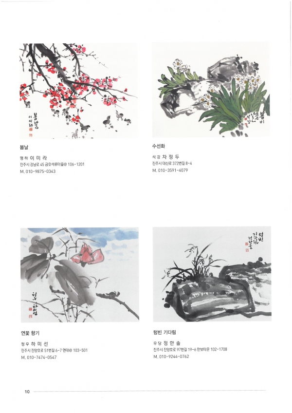 2018 초담 먹그림회전 4~7일 진주시청 전시실