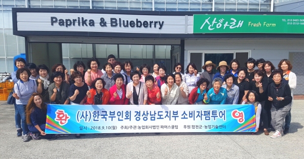 합천애 로컬푸드 도시 소비자 초청 팸투어 가져