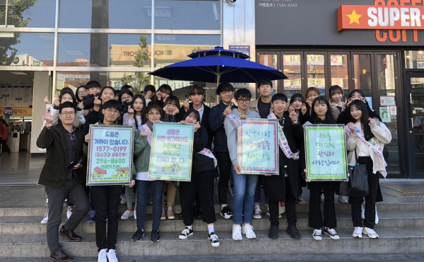 경남종합사회복지관 대학생과 함께하는 생명존중 캠페인