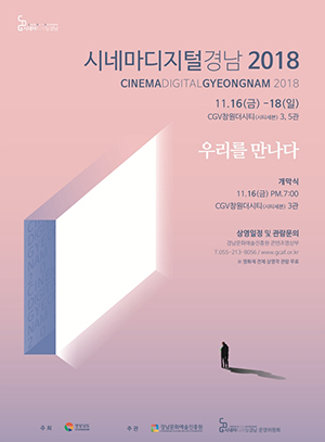 새로운 만남, 공동체 속에서 우리를 만나다