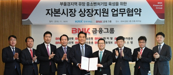 BNK금융-KRX 지역 중소기업 발굴·지원 앞장