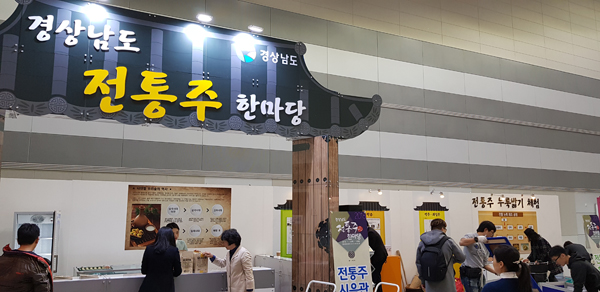 경상대 주류산업 활성화 워크숍 개최