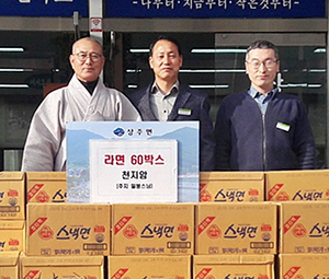 남해 천지암 일봉스님 라면 60박스 기탁