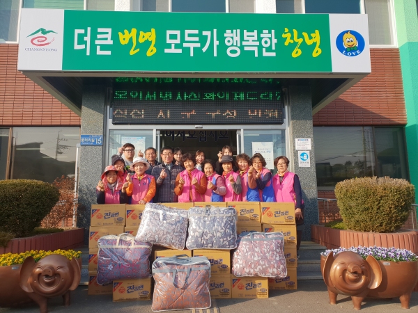 창녕 영산면 생활개선회 따뜻한 온정