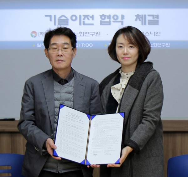 (재)경남한방항노화연구원-엠에스나인 기술이전 협약