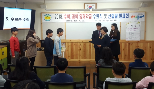 협동심·리더십 주약영재학급서 배운다