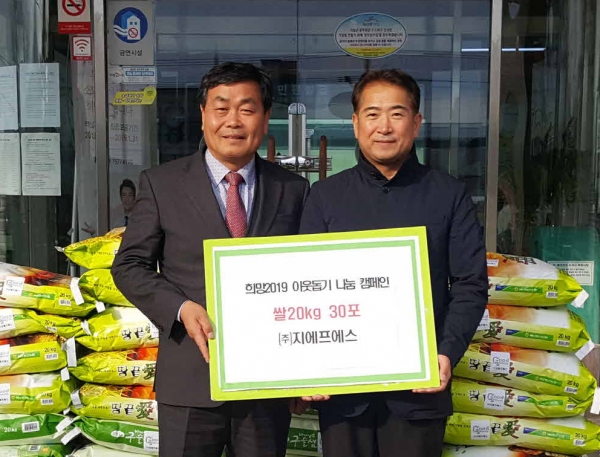 거창 가조면 ㈜지에프에스 쌀20kg 30포대 기부