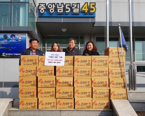 창원 경대상사 반원중앙동에 사랑의 라면 기탁