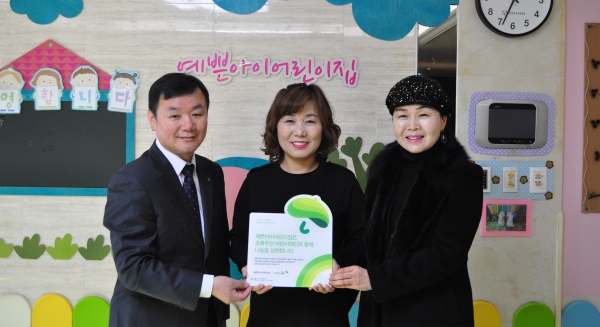 진주 예쁜아이어린이집 초록나눔어린이집 참여
