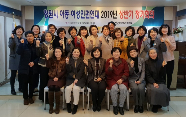 창원시 아동·여성 폭력 예방과 안전한 도시 만들어요